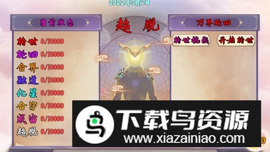 万界神墟混乱星空游戏2025最新版最新版截图3