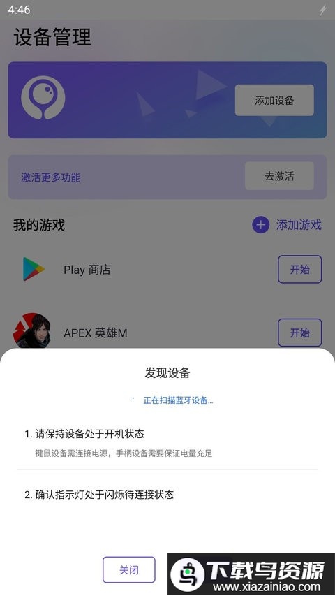 墨鱼游戏助手安卓版截图1