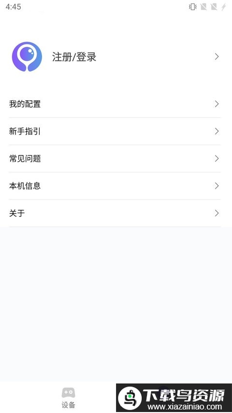 墨鱼游戏助手安卓版截图3