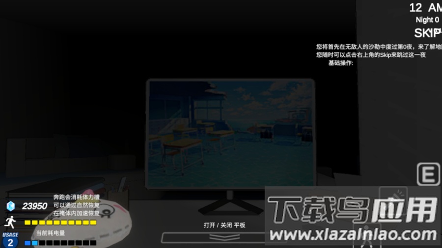 夏莱的五夜后宫2・阿拜多斯之夜(夏莱的午夜后宫2)截图3