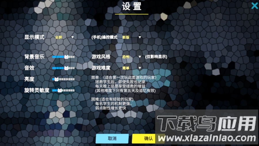 夏莱的五夜后宫2・阿拜多斯之夜(夏莱的午夜后宫2)截图4