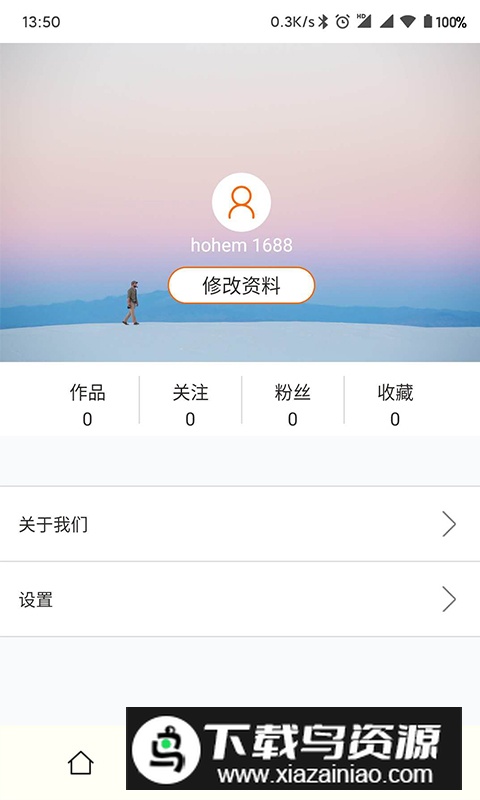 Hohem Pro app安卓版最新版截图4