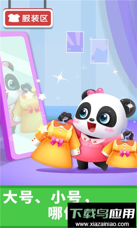 宝宝超市宝宝巴士购物小游戏最新版截图1