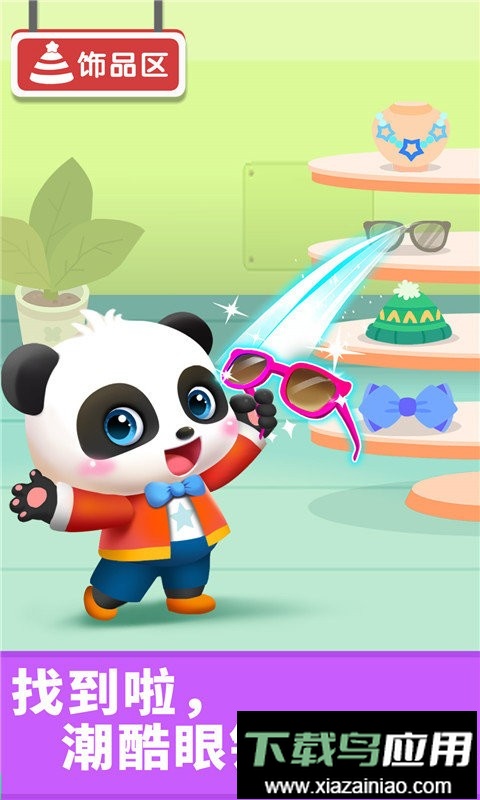 宝宝超市宝宝巴士购物小游戏最新版截图3