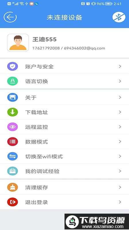 新电梯专家app最新版截图1