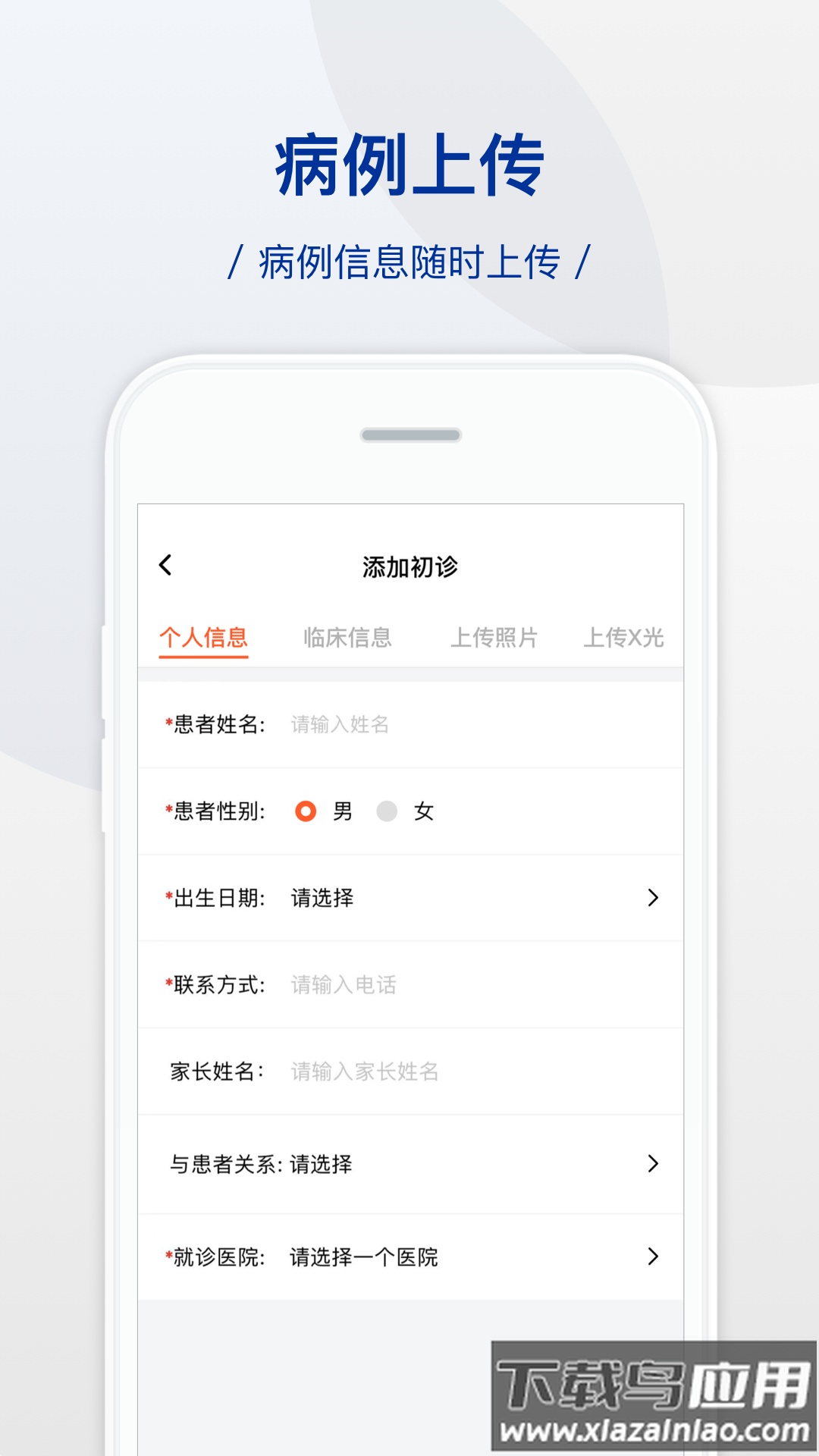 牙贝美塑app下载最新版截图3