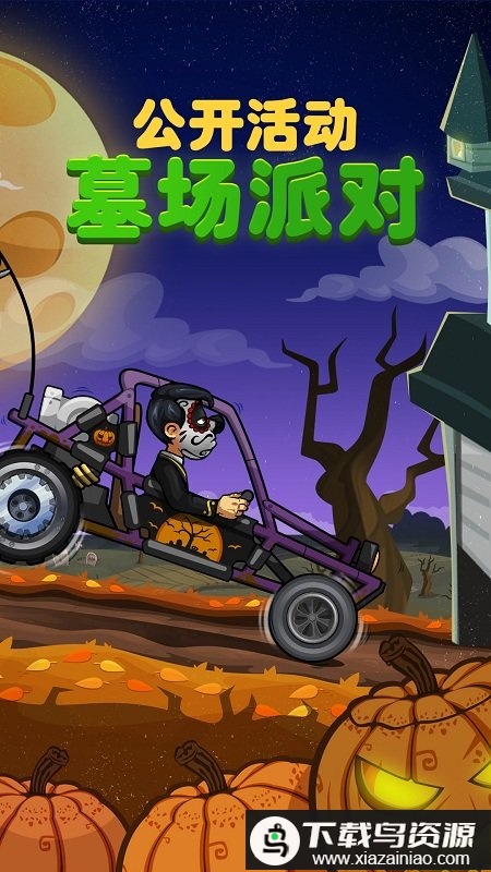 登山赛车2免费版最新版截图3