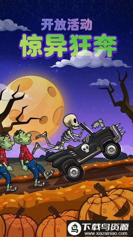 登山赛车2免费版最新版截图5