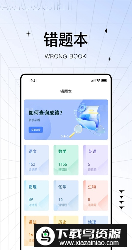 助学帮app客户端最新版截图1