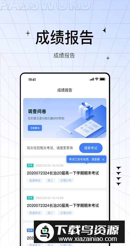 助学帮app客户端最新版截图2