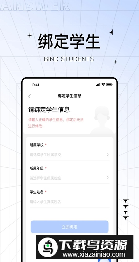 助学帮app客户端最新版截图3