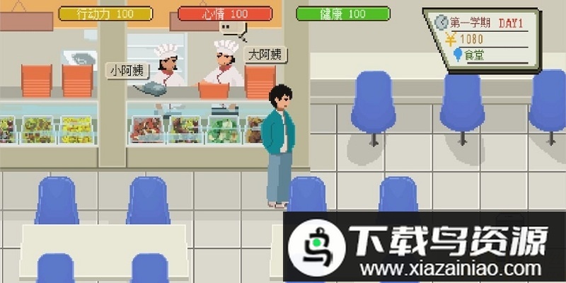 下一站我的大学手游截图3