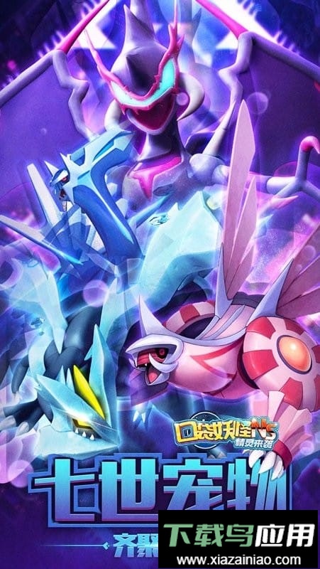 口袋妖怪ns游戏2025最新官方版截图1