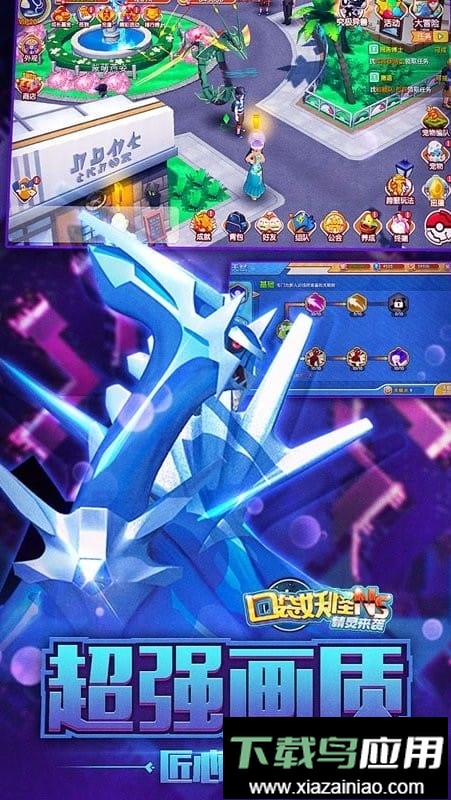 口袋妖怪ns游戏2025最新官方版截图2