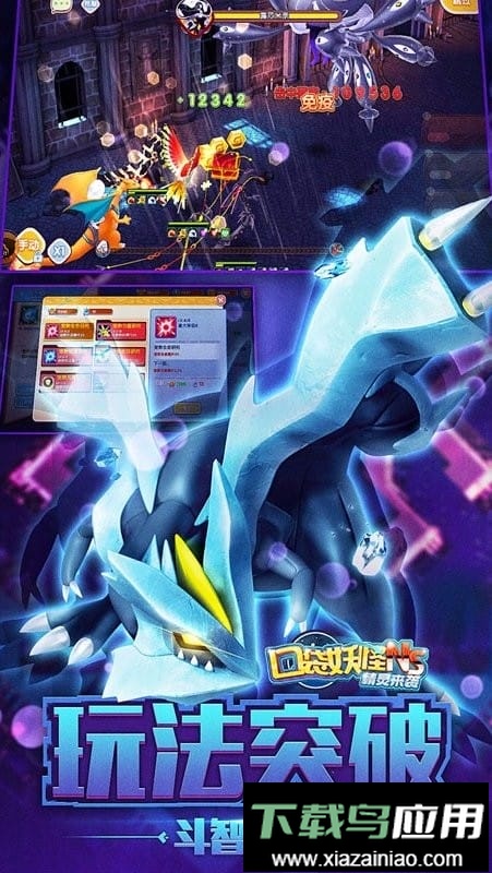 口袋妖怪ns游戏2025最新官方版截图3