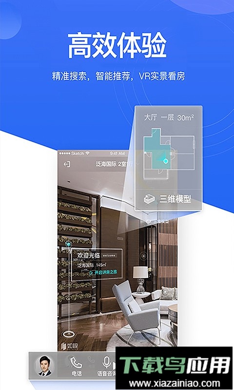 贝壳找房官方手机版最新版截图1
