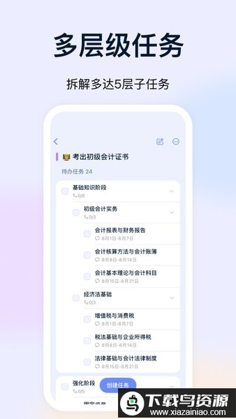 目标地图app安卓版最新版截图1