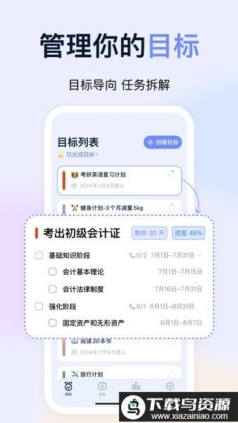 目标地图app安卓版最新版截图3