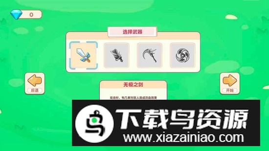 最强指尖游戏官方正版最新版截图2