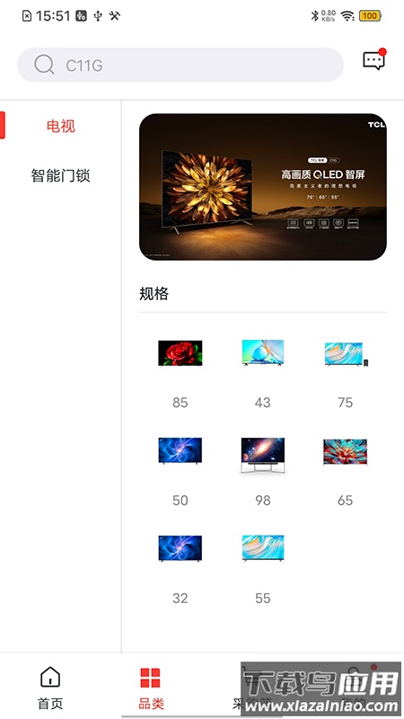 T销客下载最新版截图1