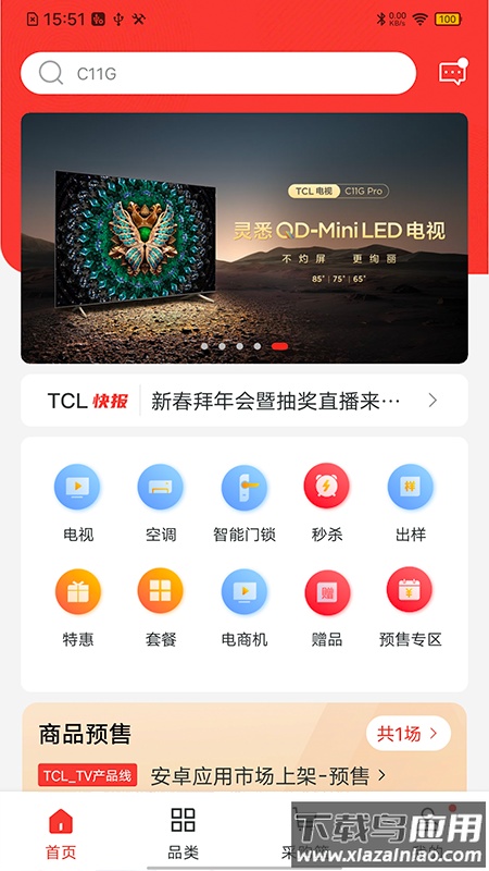T销客下载最新版截图4