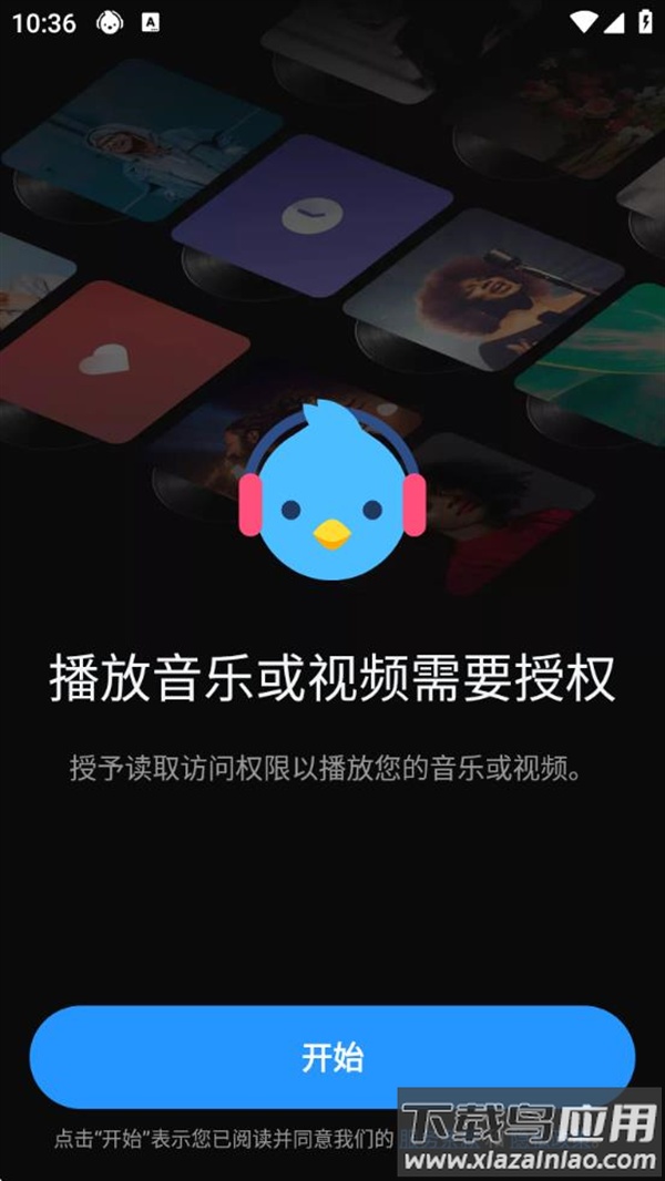 云雀音乐播放器官方版(Lark Player)最新版截图1