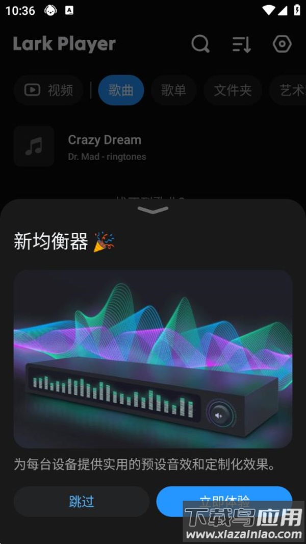云雀音乐播放器官方版(Lark Player)最新版截图2