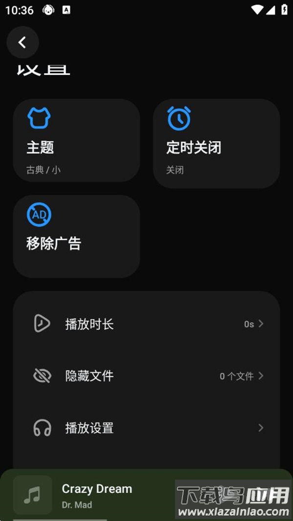 云雀音乐播放器官方版(Lark Player)最新版截图4
