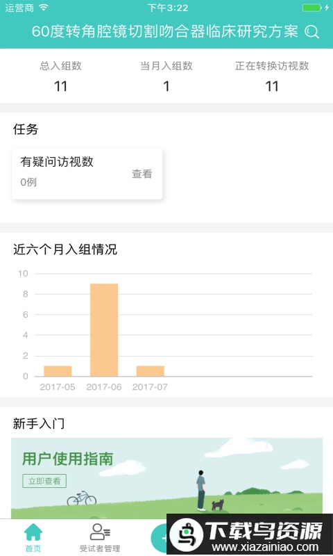 91trialapp最新版截图1