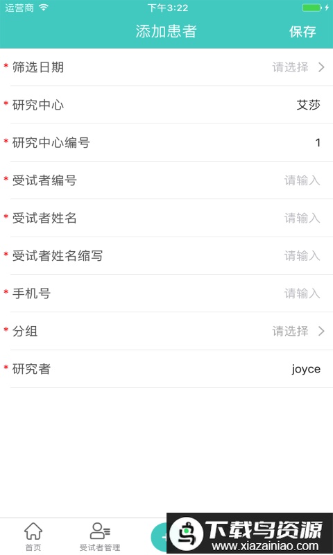 91trialapp最新版截图3