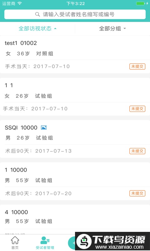 91trialapp最新版截图4