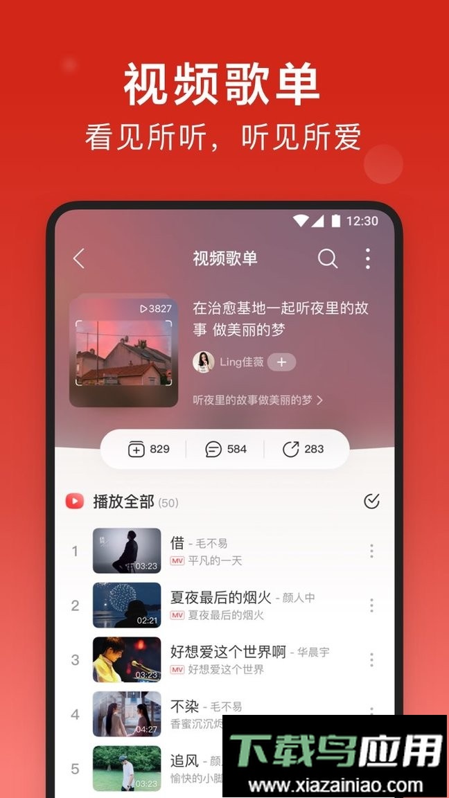 网易云音乐2025最新版最新版截图2