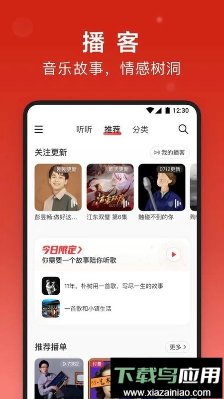 网易云音乐2025最新版最新版截图3