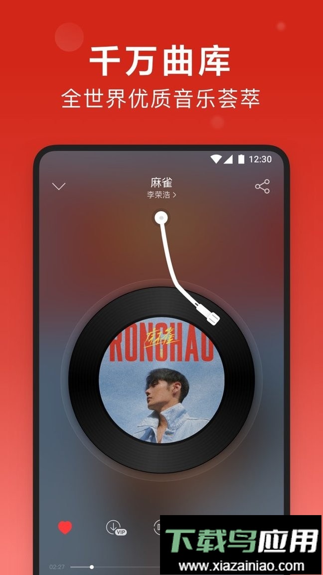 网易云音乐2025最新版最新版截图5