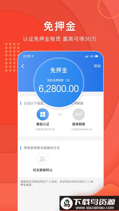 咔么租赁app最新版截图2