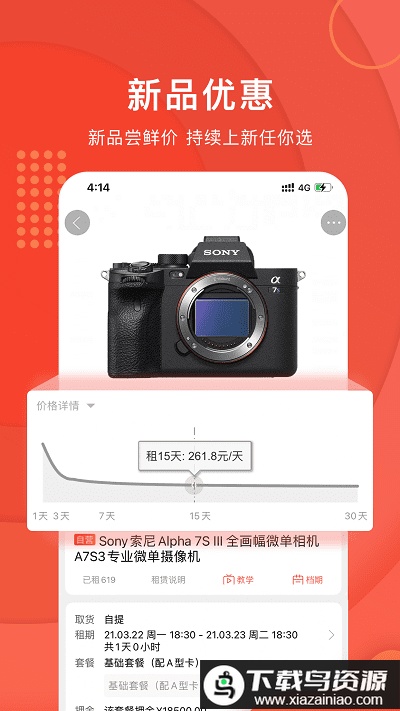 咔么租赁app最新版截图3