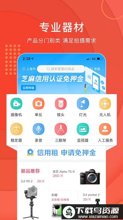 咔么租赁app最新版截图4