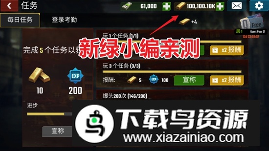 僵尸火力无限金币钻石破解版最新版截图4