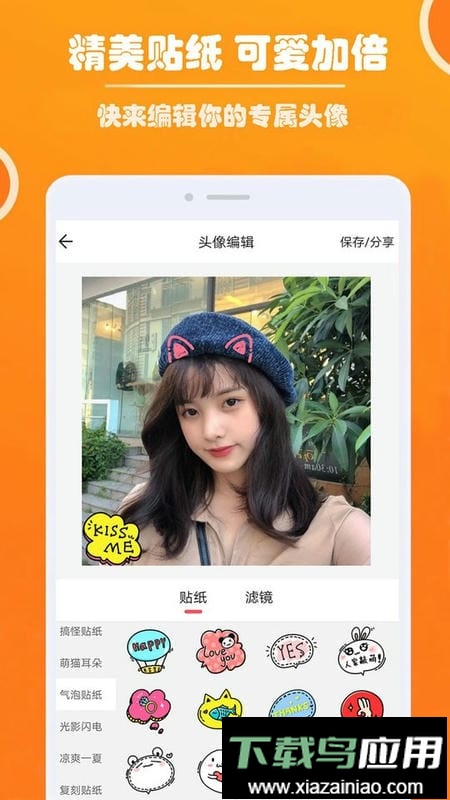 好看头像图片最新版截图1