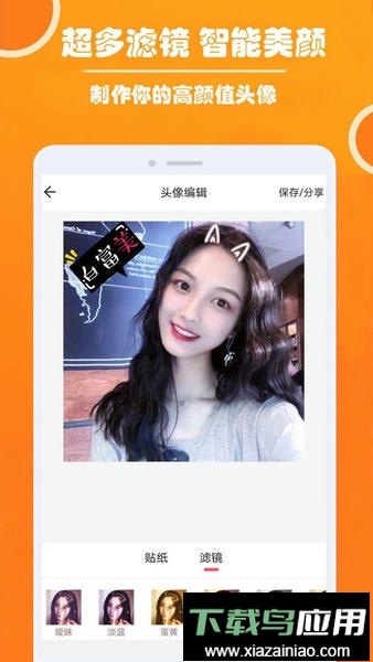 好看头像图片最新版截图4