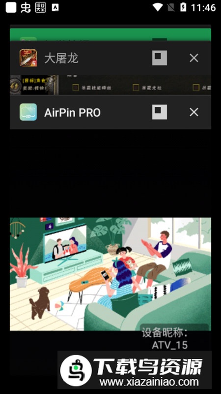 AirPin PRO电视版专业版最新版截图1