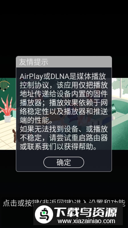 AirPin PRO电视版专业版最新版截图3