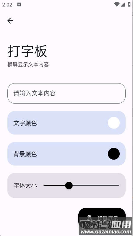 完美工具箱下载手机版最新版截图2