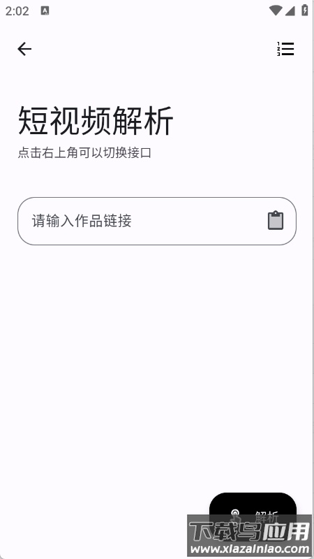 完美工具箱下载手机版最新版截图4