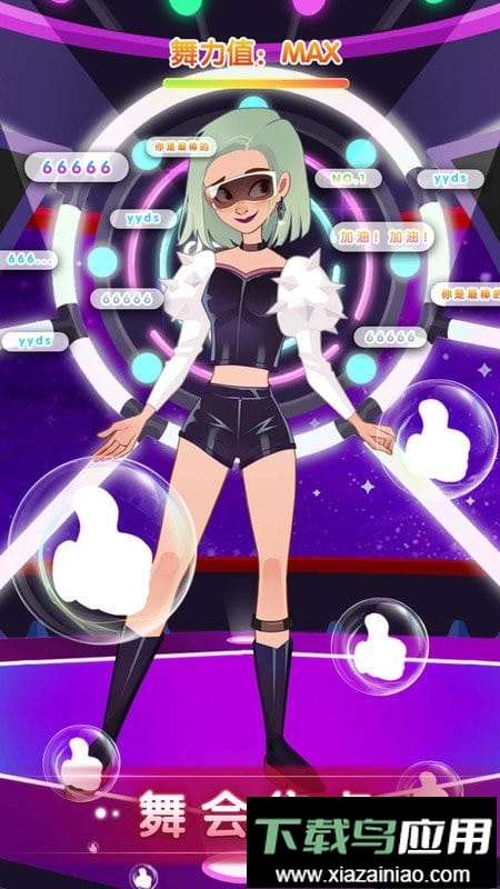 公主换装舞会最新版最新版截图1