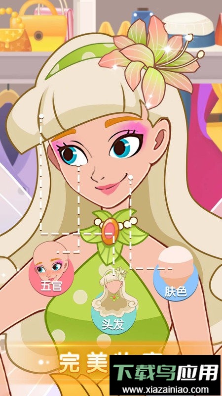 公主换装舞会最新版最新版截图2