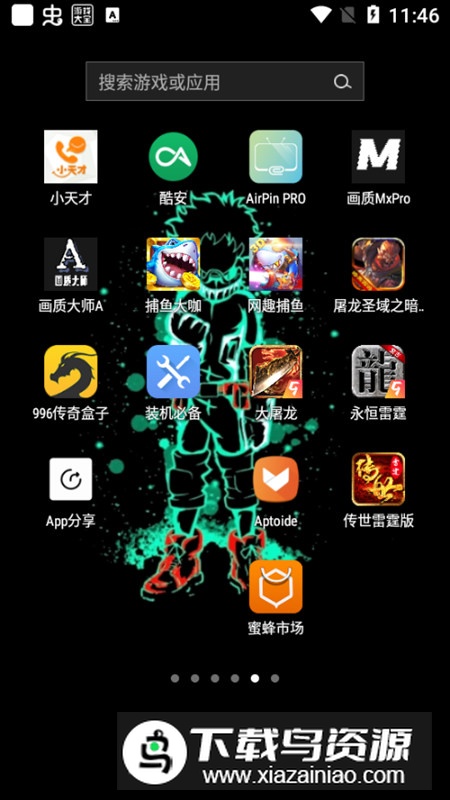 airpinlite接收端免费版最新版截图1