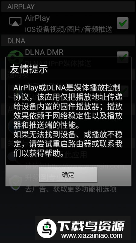 airpinlite接收端免费版最新版截图4