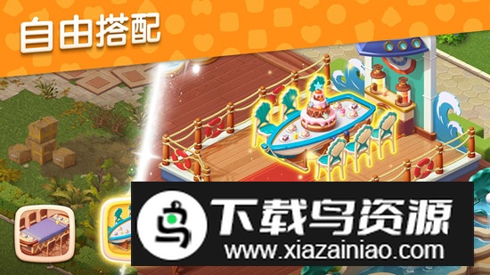 BabyManor梦想设计家游戏官方中文版最新版截图1