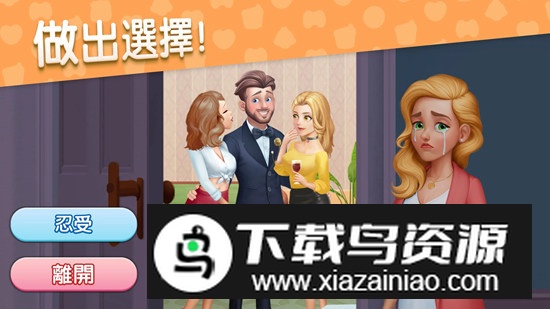 BabyManor梦想设计家游戏官方中文版最新版截图2